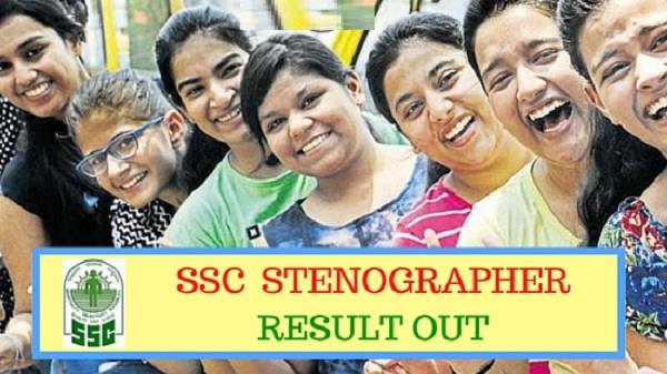 SSC Stenographer Result: Grade C & D का परिणाम घोषित