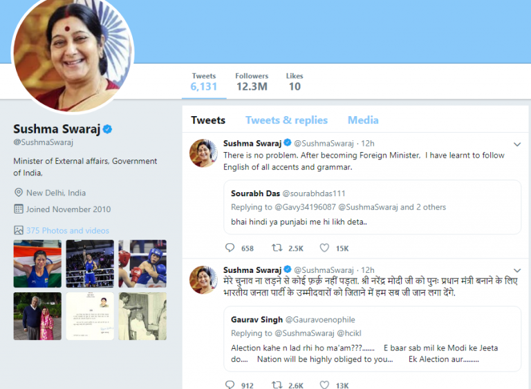 सुषमा ने क्यों दिया ट्वीट का जवाब