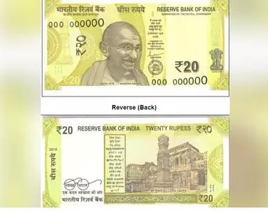 RBI जारी करेगा 20 रुपये का नया नोट…यहां देखिये