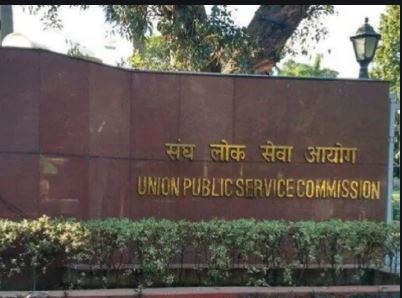 लोक सेवा आयोग ने सिविल सर्विस परीक्षा-2019 का परिणाम किया जारी, प्रदीप सिंह ने किया टॉप