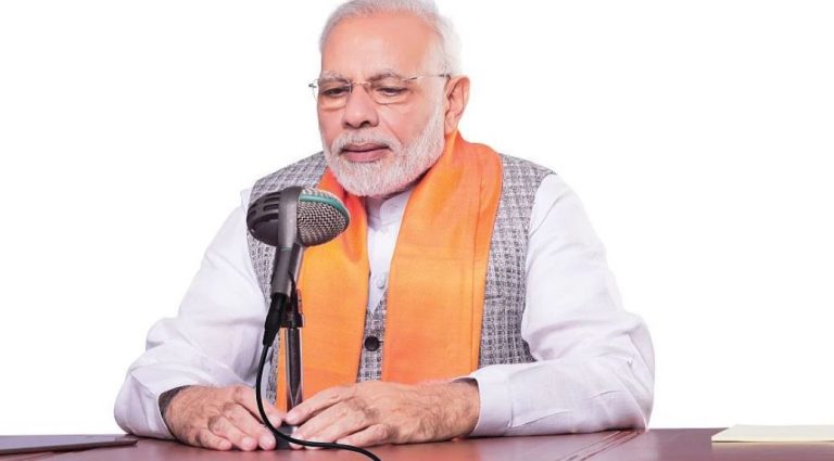 प्रधानमंत्री नरेंद्र मोदी ने मन की बात कार्यक्रम के जरिए देशवासियों को किया संबोधित