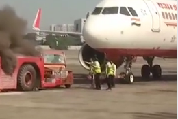 मुंबई हवाई अड्डे पर टोइंग वाहन में लगी आग, पास के एआई विमान को कोई नुकसान नहीं