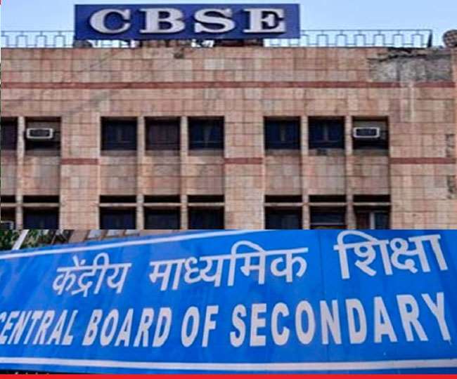 CBSE ने 12वीं के बाद 10वीं कक्षा का रिजल्ट भी किया घोषित