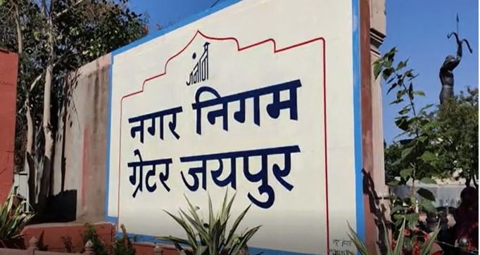 जयपुर ग्रेटर नगर निगम में एसीबी की बड़ी कार्रवाई, रिश्वत लेते अधिकारी को किया ट्रैप