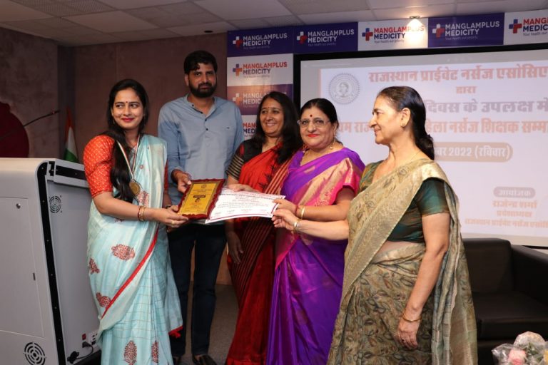 राजस्थान प्राइवेट नर्सेज एसोसिएशन का प्रथम राज्य स्तरीय महिला नर्सेज शिक्षक सम्मान समारोह