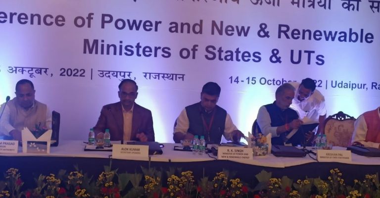 उदयपुर में ऊर्जा मंत्रियों का सम्मेलन, केंद्रीय ऊर्जा मंत्री ने कहा सिस्टम का मजबूत होने काफी जरुरी